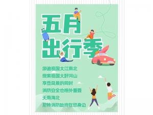 尼在身邊丨美麗中國行，尼特與你一起走過~
